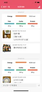 FoodLog Athl for Dietitians screenshot #1 for iPhone