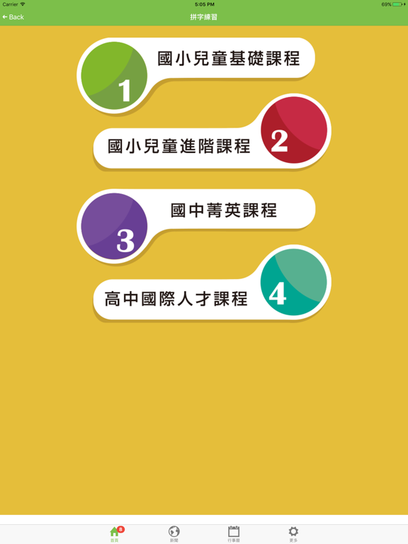 Screenshot #5 pour 渥茲華英語v2