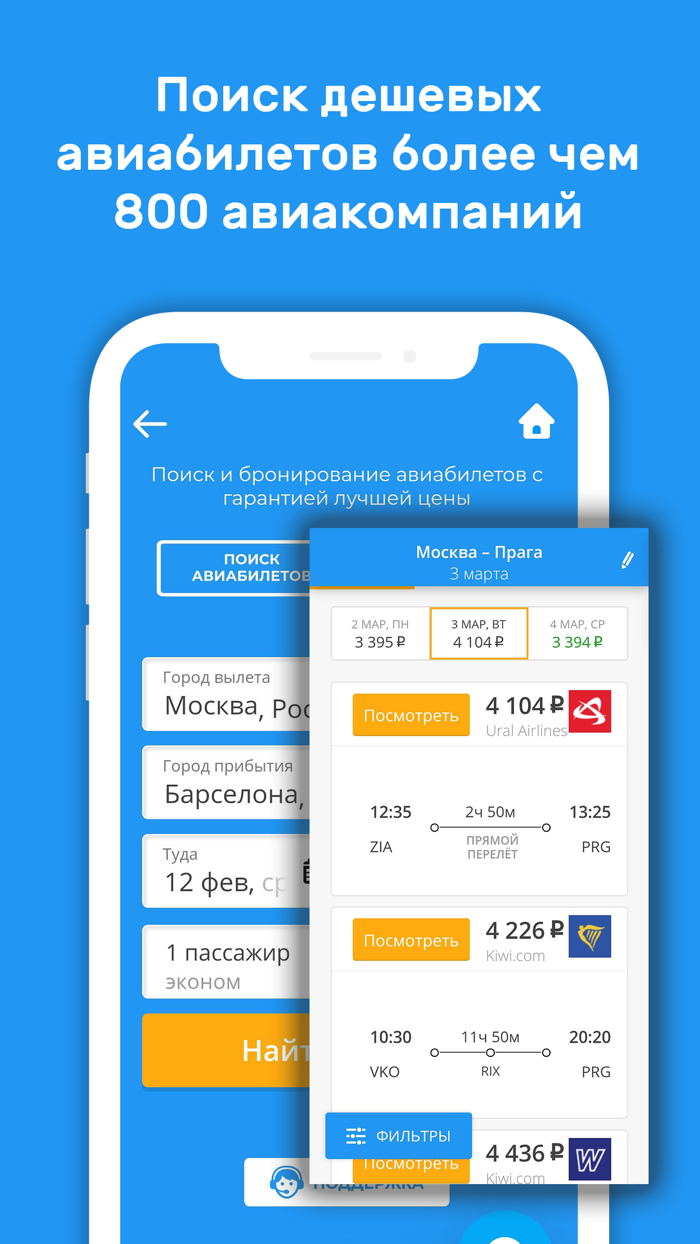 Enjoys.Travel – Горящие туры