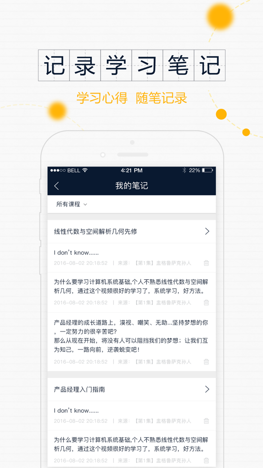 #3. 智课堂,您的掌上智慧课堂! (iOS) Podle: Fujian Zhuo Zhi Network Technology Co. Ltd.