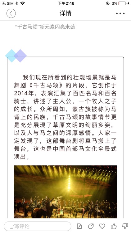 百湖之乡·磴口