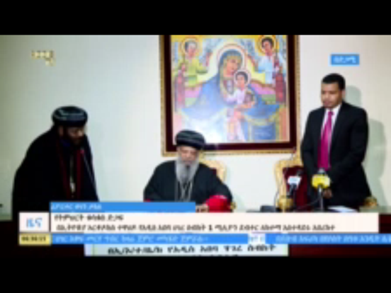 Addis Media Network (AMN) iPad screenshot 5 - News app