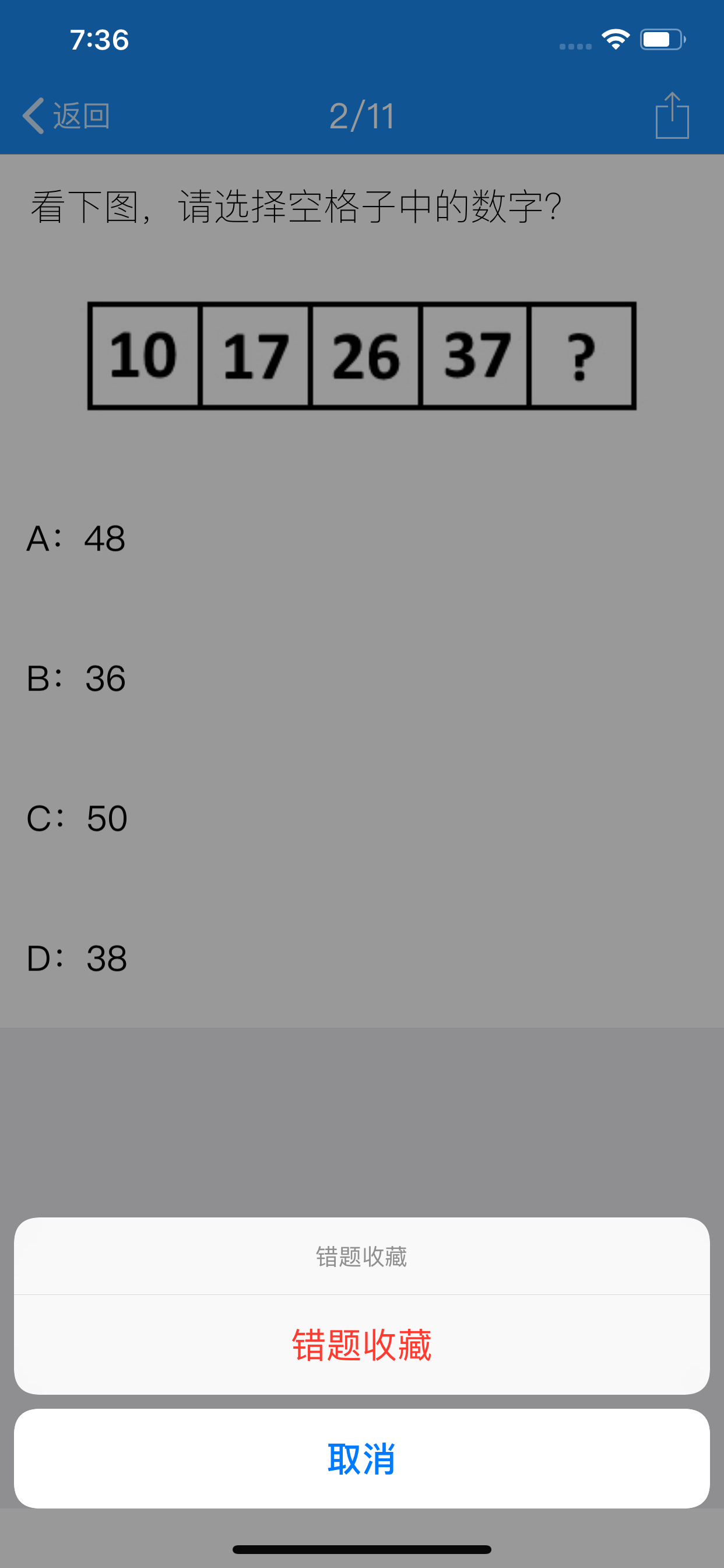 幼升小学前思维训练