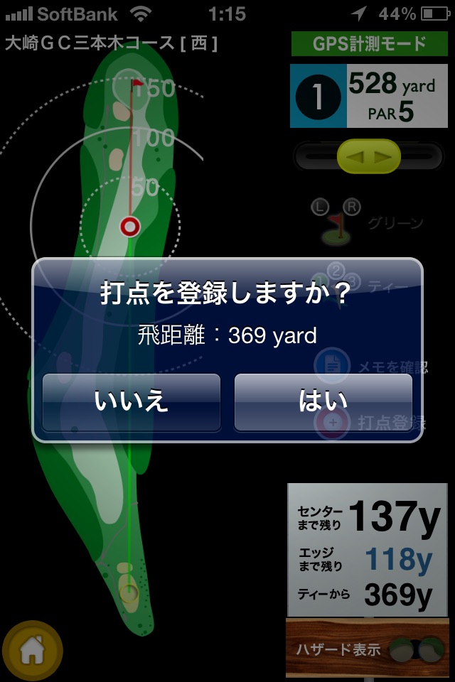 ゴルフな日 - ゴルフナビ GPS 距離計測 - screenshot 2