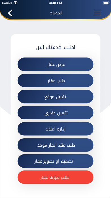 وسيط عقاري Screenshot