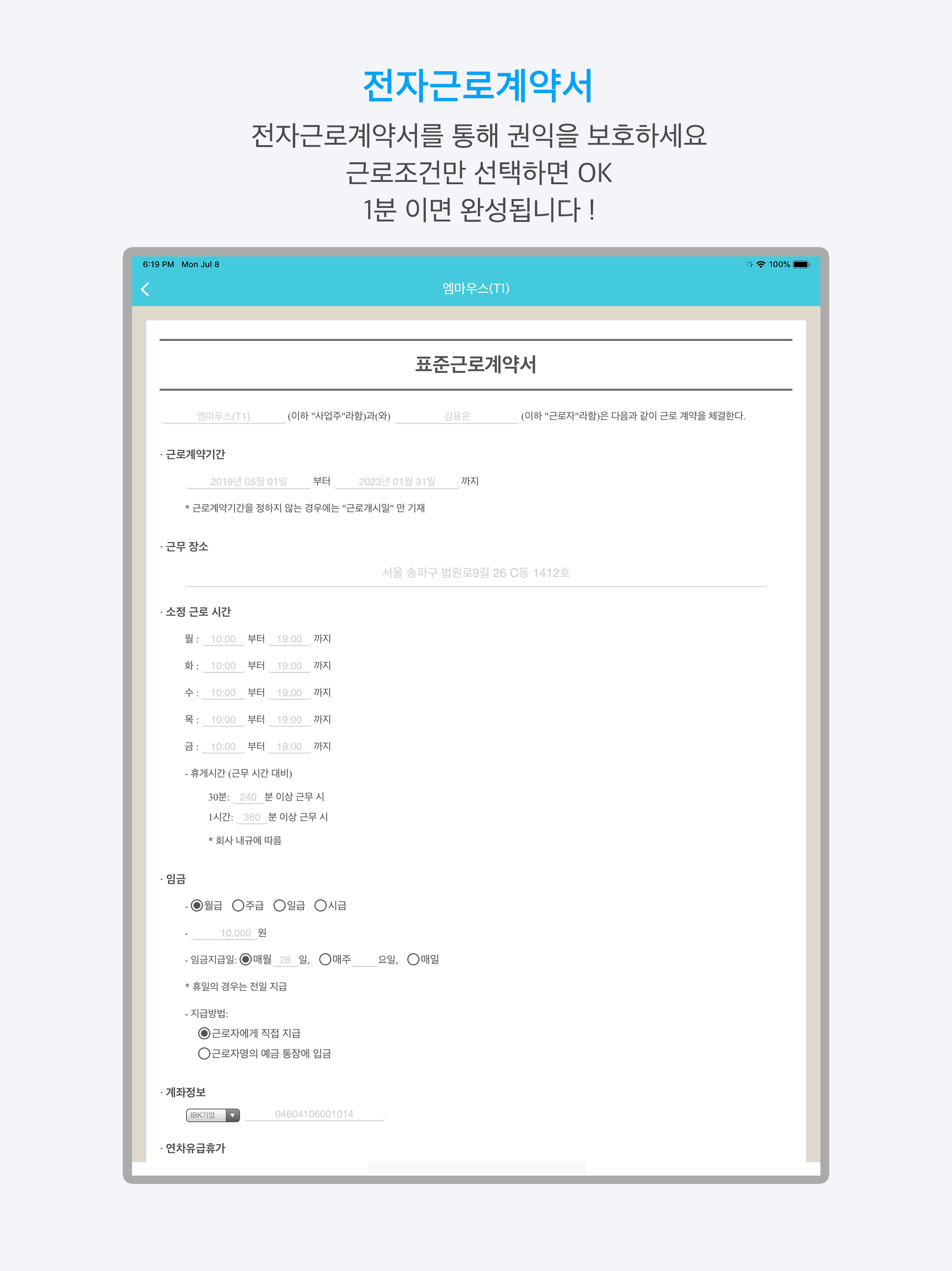 알바워치
