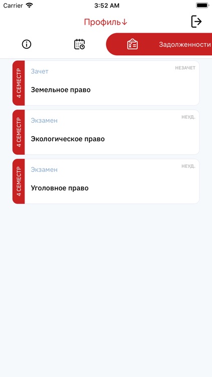 smartULSU screenshot-3