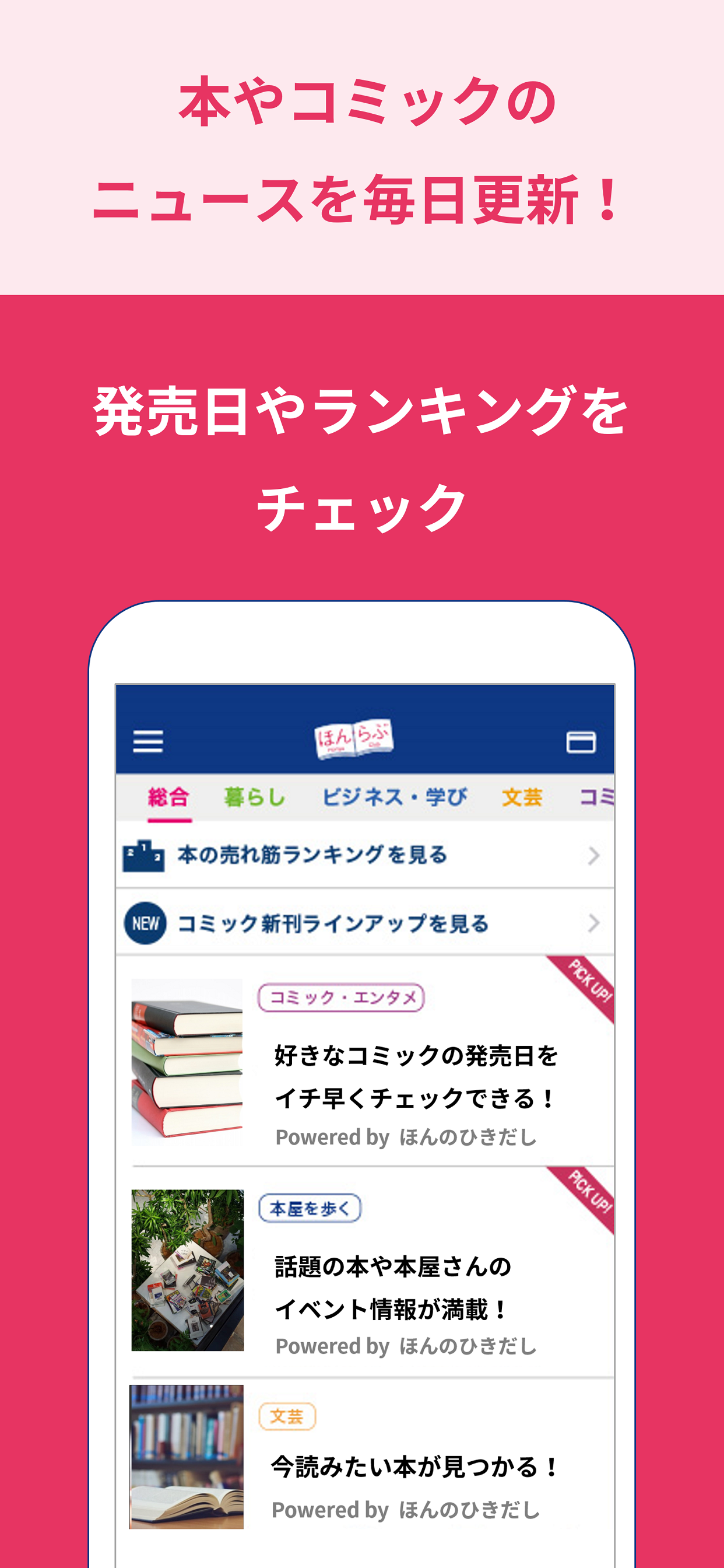 書店の在庫検索＆本の取り寄せができるアプリ「ほんらぶ」 screenshot 5