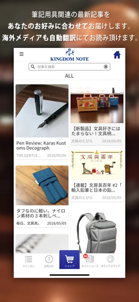KINGDOMNOTE