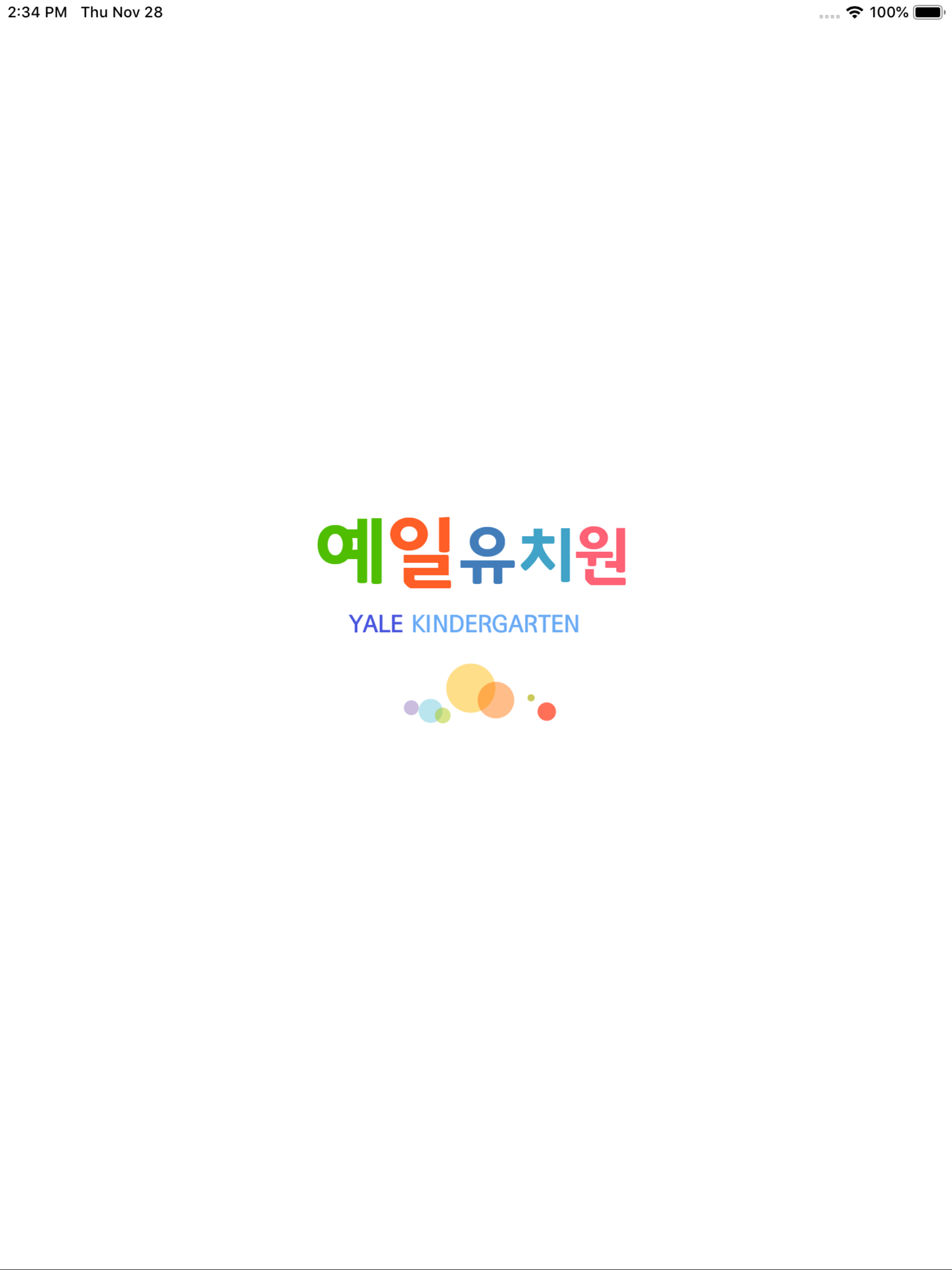 양주예일유치원
