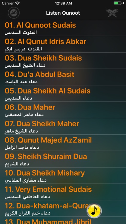 Dua e Qunoot Offline MP3 &Text by Abdulkarim Nasir