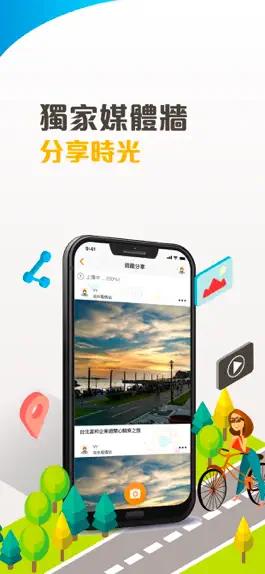 Game screenshot FunBike Maji hack