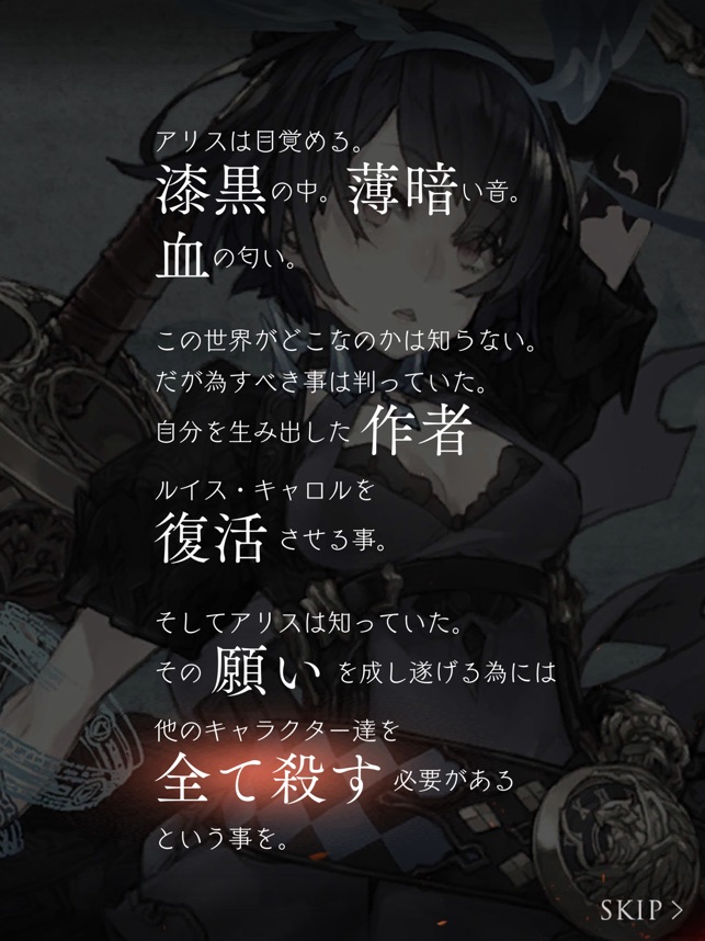 Sinoalice ーシノアリスー をapp Storeで