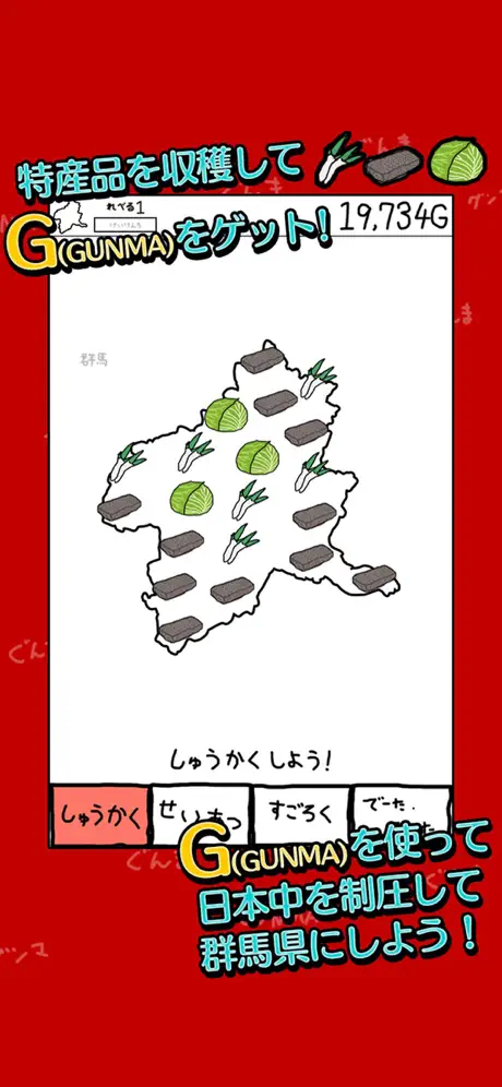ぐんまのやぼう 2017 -平成27年国勢調査対応版-