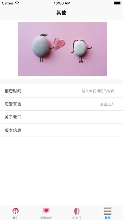 恋爱时刻 screenshot-3