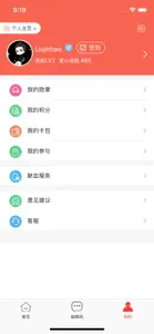 全国版爱献血-i献血 screenshot #4 for iPhone