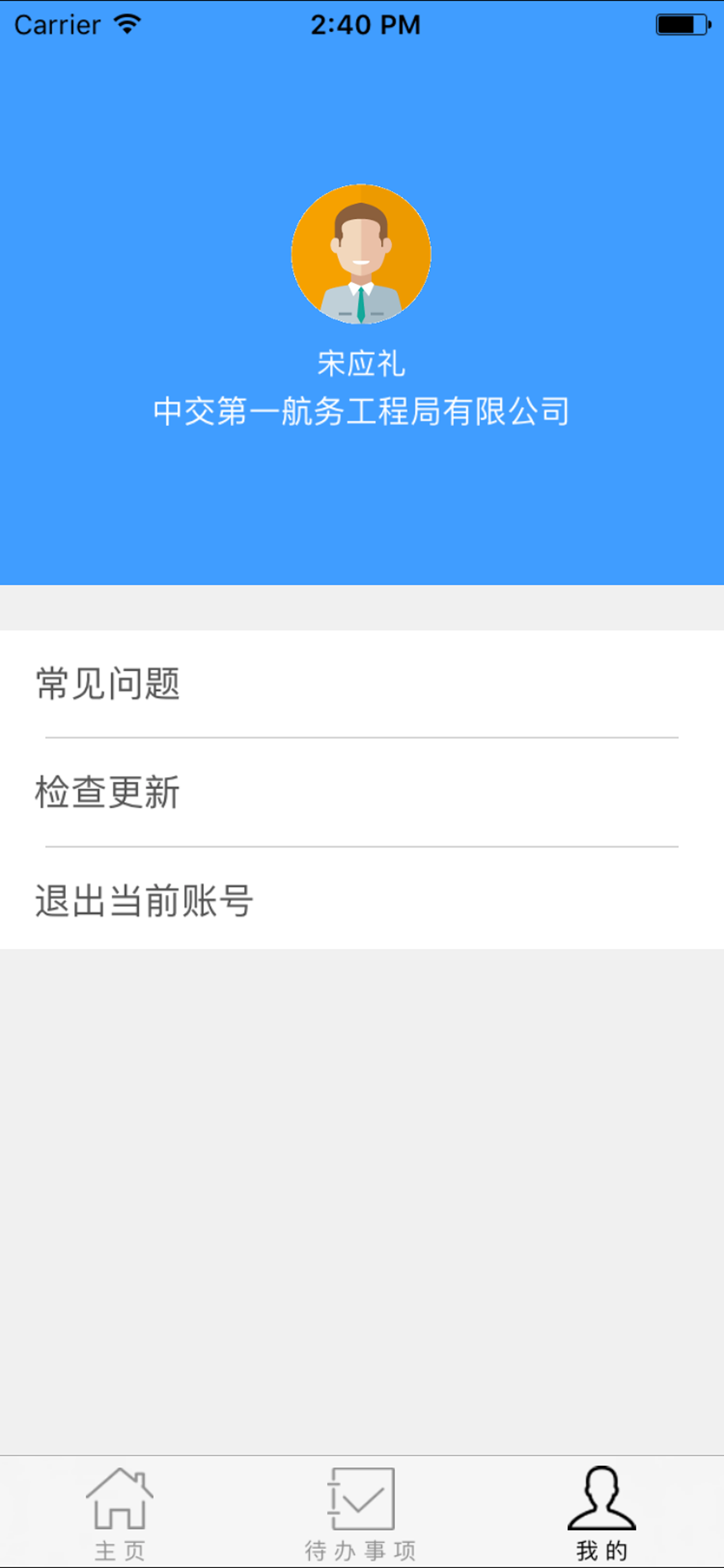 物资采购平台 screenshot 3