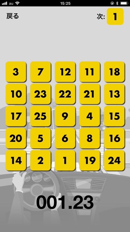 中高年運転とっさの判断トレーニング