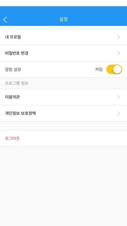 HOWONHub screenshot-4