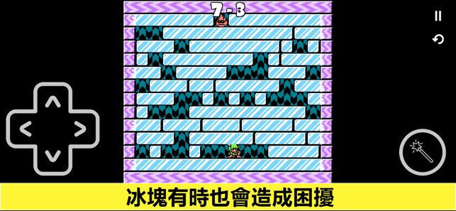 火與冰 - 益智謎題(圖9)-速報App