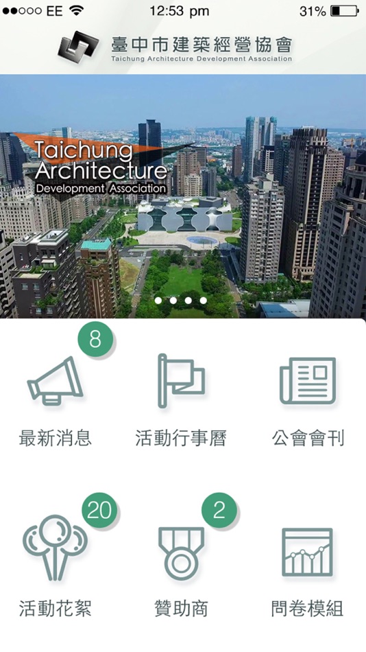 #1. 臺中市建築經營協會. (iOS) 由: yao sung wang