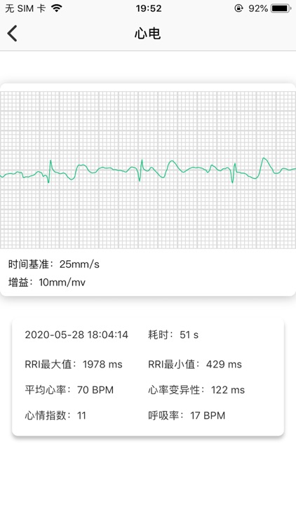 MinttiVision screenshot-3