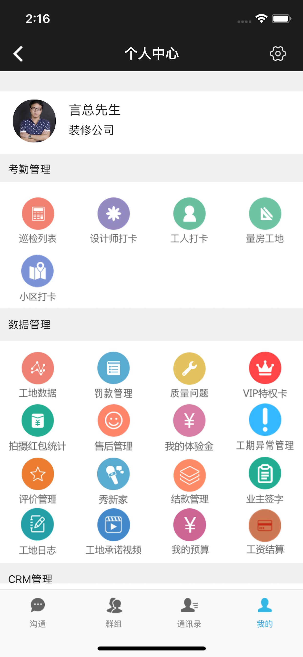 云管控