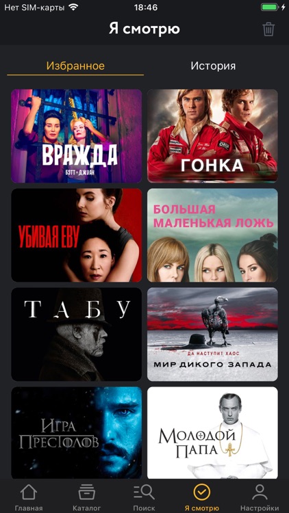 Amediateka — сериалы онлайн screenshot-4