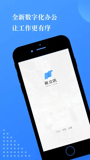小小办公 screenshot 1
