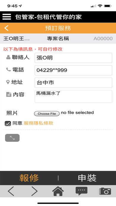 App screenshot