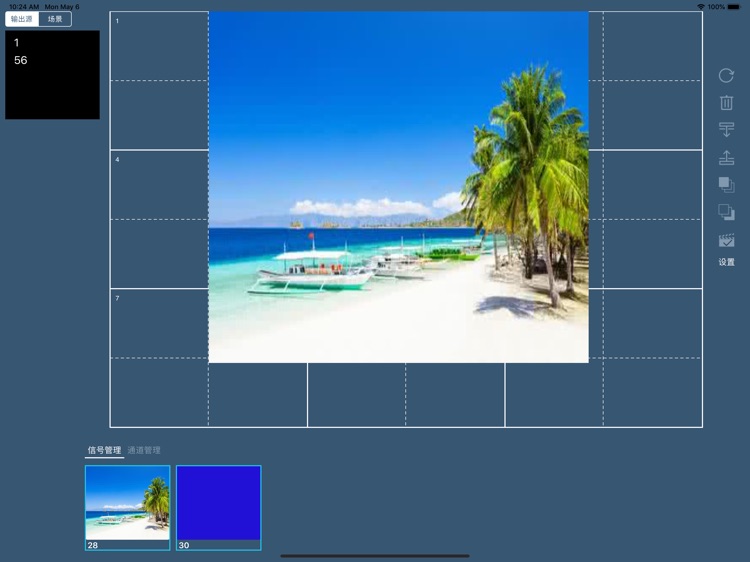 拼接控制(基础版)