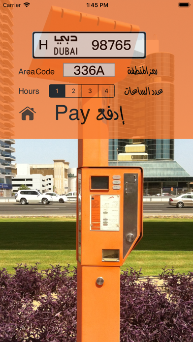 Screenshot #1 pour UAE Park مواقف الإمارات