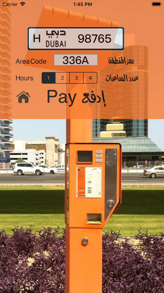 UAE Park مواقف الإمارات - 2.0 - (iOS)