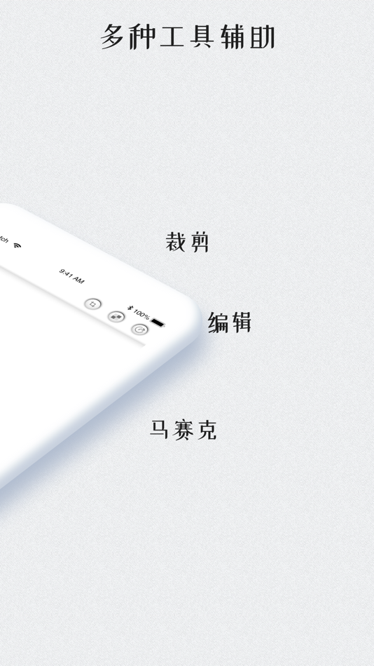 #2. 拼小图-Pic Snapshot 长图拼接 (iOS) 由: 彬 何