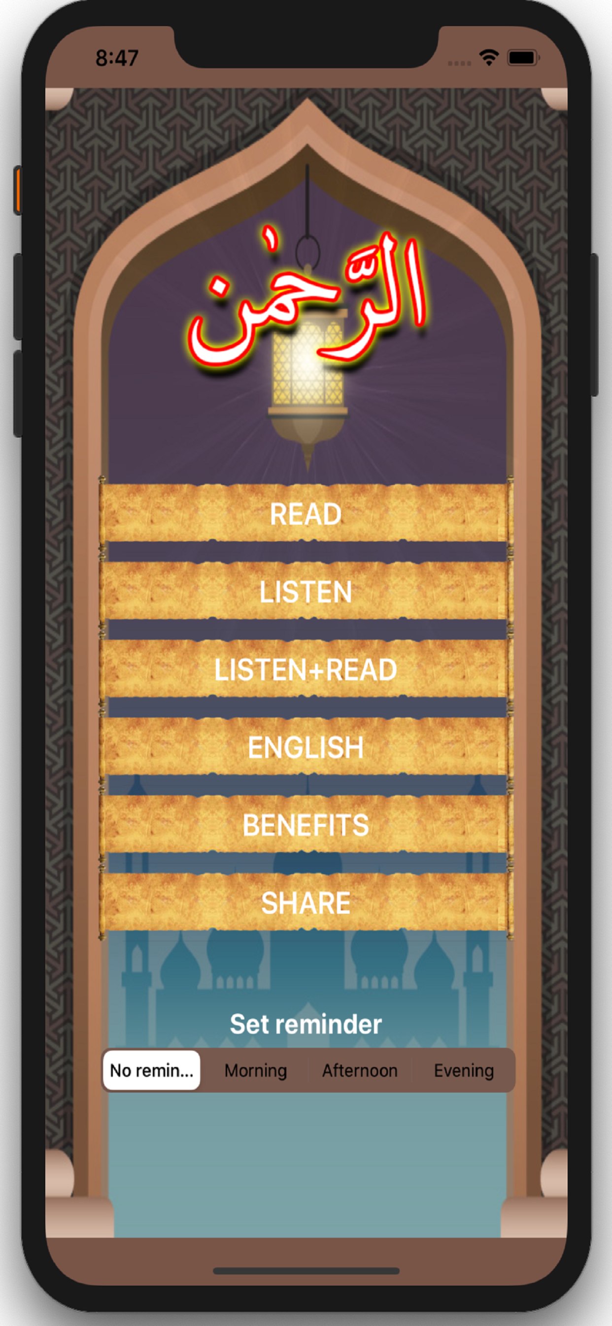 Surah Rehman + Audio (Offline)