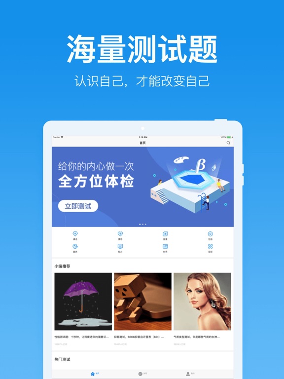 Screenshot #4 pour 壹点灵心理测试-MBTI焦虑抑郁情感婚姻测试