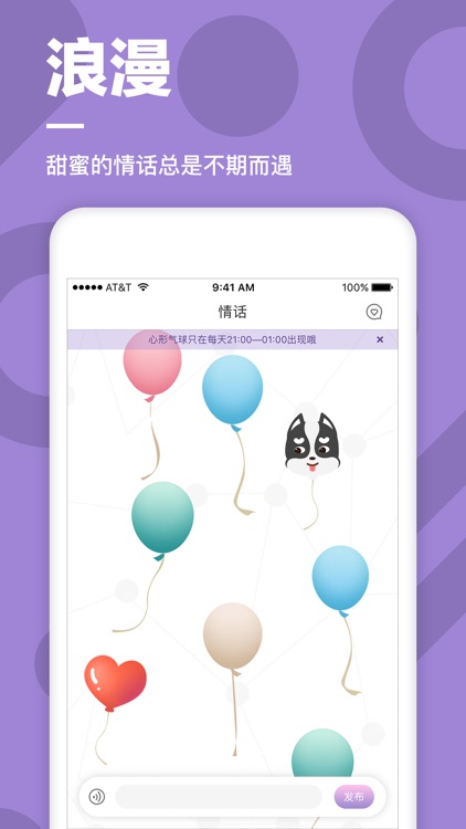 恋爱SOLO screenshot-3