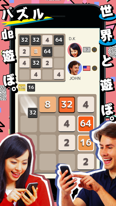 2048WARS ～ ネットで対戦 2048 ウォーズ ～のおすすめ画像1