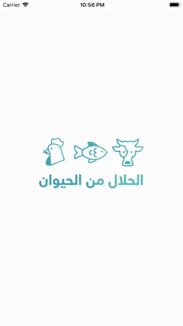 Game screenshot الحلال من الحيوان mod apk
