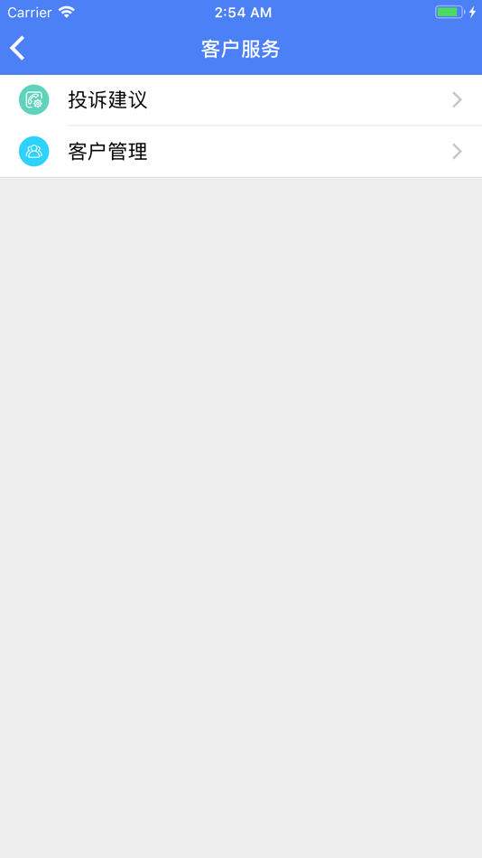 #5. 广电城市服务 (iOS) 由: Guangzhou GRG Urban Service Group Incorporated Company
