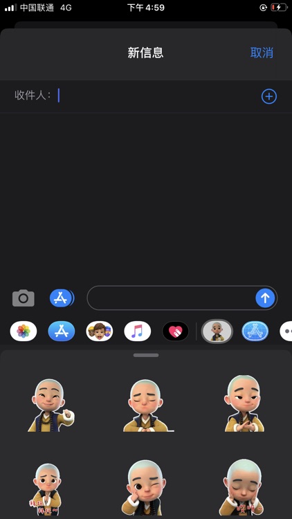 一禅小和尚 screenshot-3