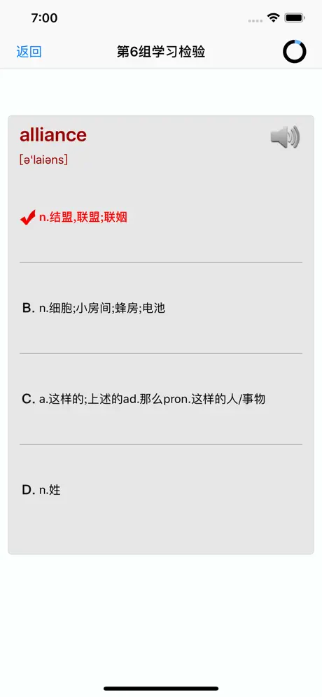 六级考研英语核心背单词汇