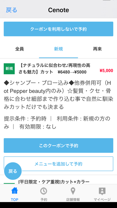 Screenshot #2 pour hair Cenote