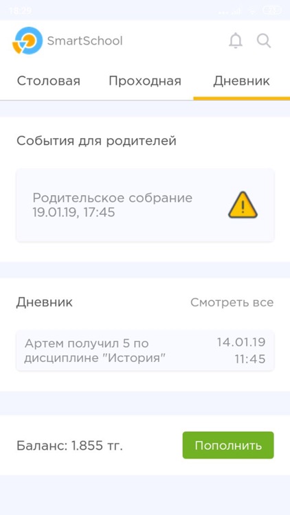 SmartSchoolKZ screenshot-3