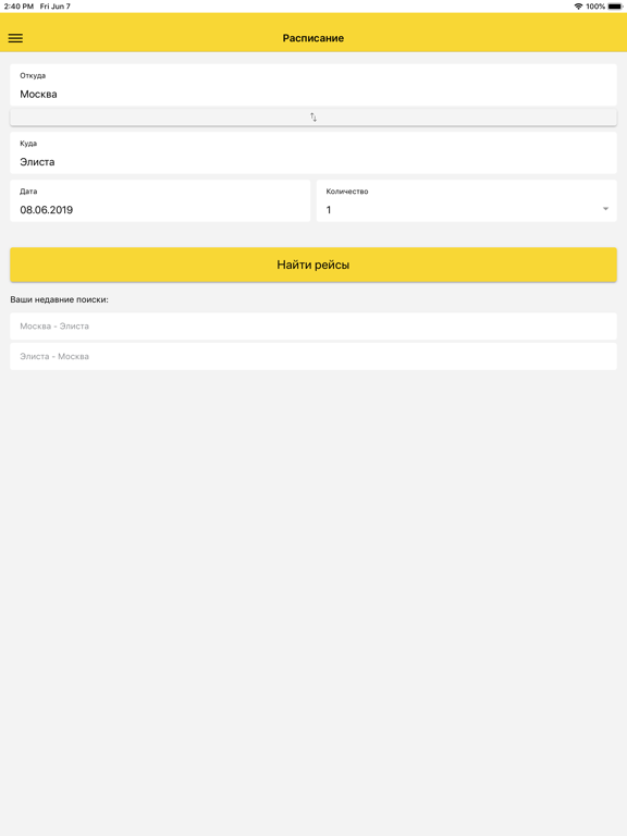 Screenshot #6 pour Автолайн Элиста