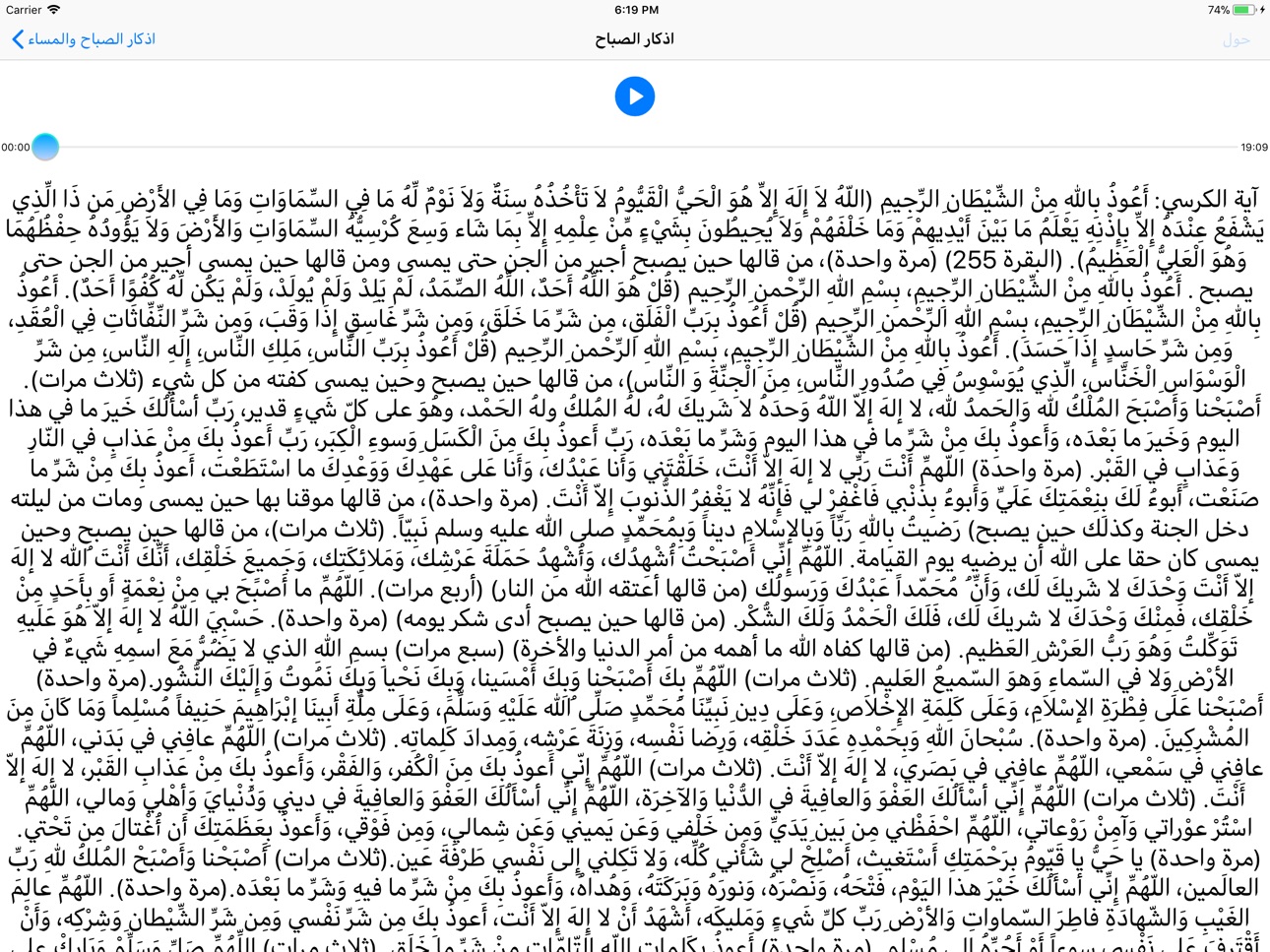 iPad screenshot