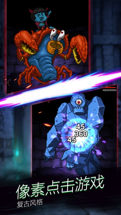 点击魔王 screenshot-0