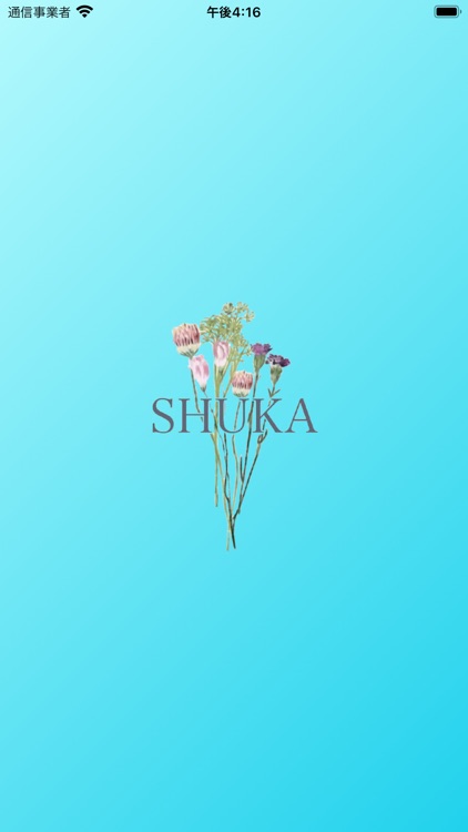 鎌ヶ谷市のリラクゼーションサロン Shuka