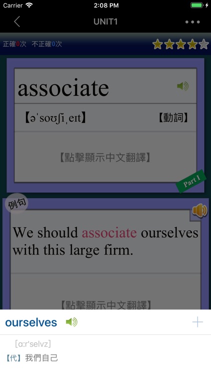 全民英檢(中級)-重要英文單詞(發音版) screenshot-4