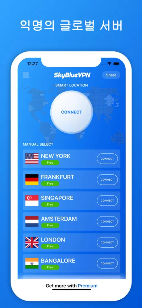 SkyBlueVPN : VPN 및 광고 차단기